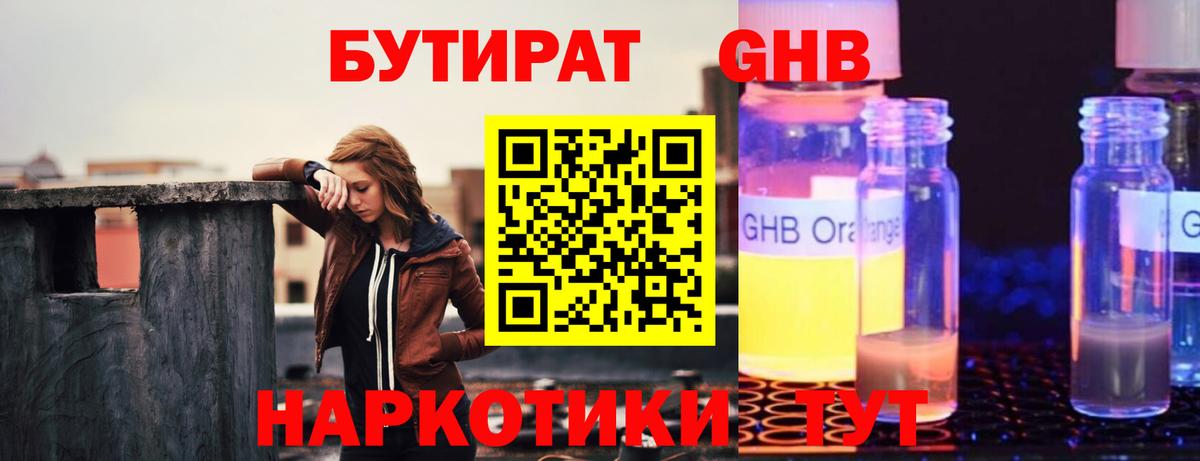 БУТИРАТ оксана Новочеркасск