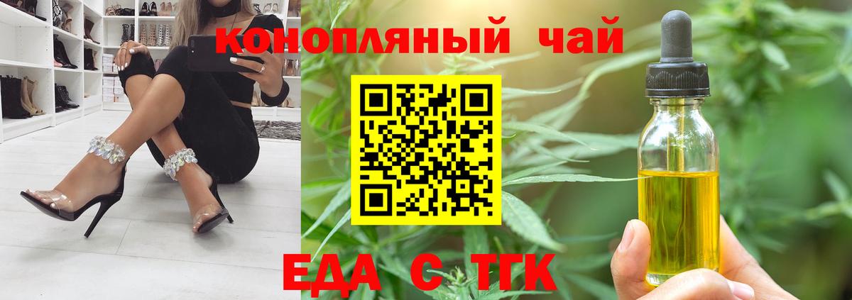 Cannafood марихуана Новочеркасск