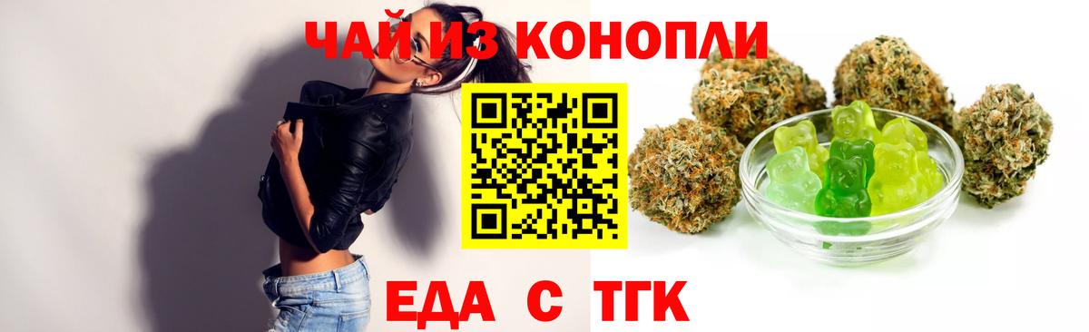 Canna-Cookies марихуана  Вход с VPN  Новочеркасск 