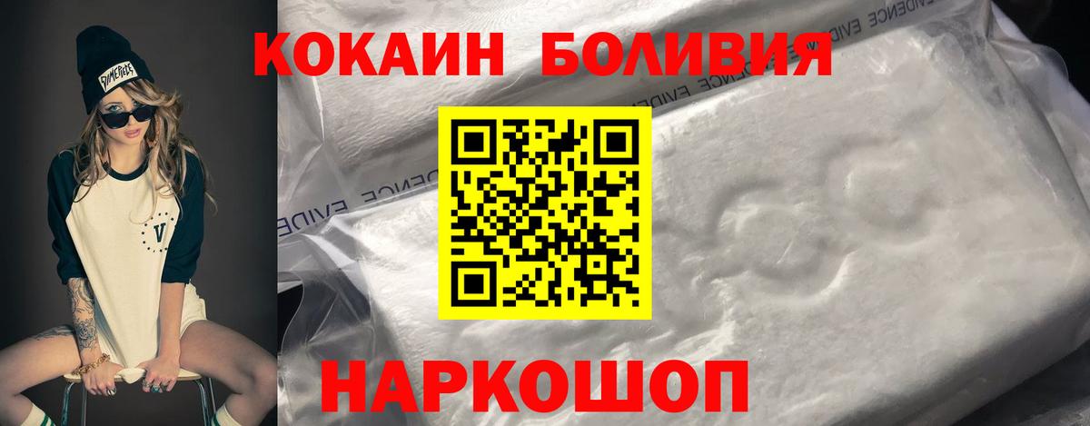 COCAIN Fish Scale Новочеркасск
