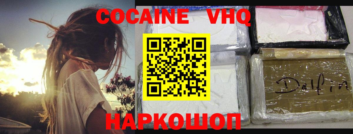 COCAIN Перу  COCAIN Перу  Cocaine  Вход с VPN  Новочеркасск 