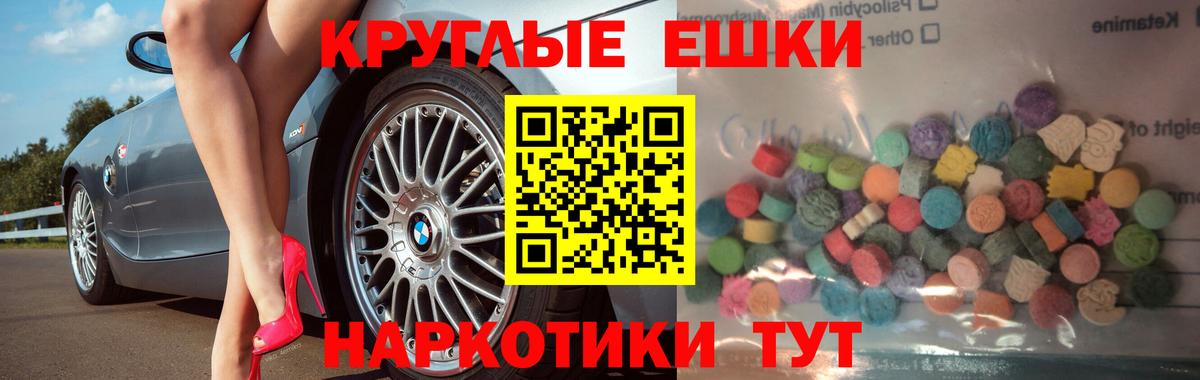 Ecstasy 280 MDMA  Вход с VPN  Ecstasy Cube  сколько стоит  гидра зеркало  Ecstasy  Новочеркасск 