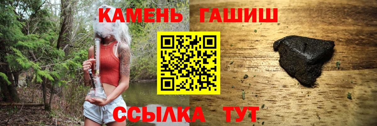 Новочеркасск  Гашиш VHQ  Вход с VPN 