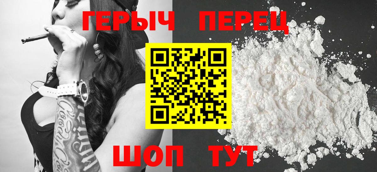 Героин  Вход с VPN  Новочеркасск  ГЕРОИН Афган 