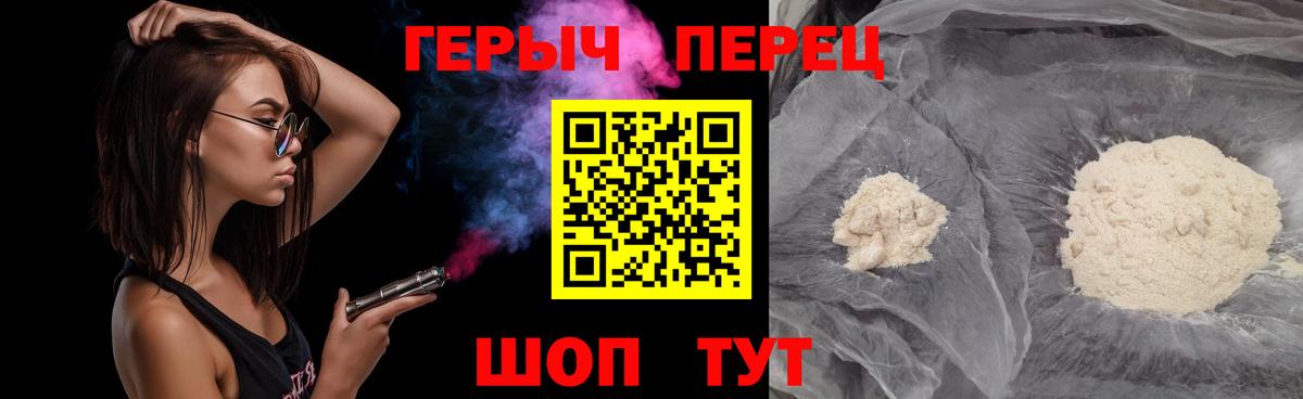 Героин гречка Новочеркасск