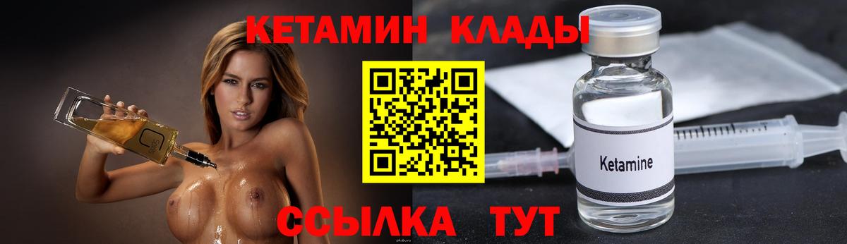 Новочеркасск  Кетамин VHQ  Кетамин ketamine  Вход с VPN 