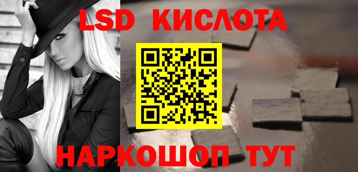 Лсд 25 экстази ecstasy Новочеркасск