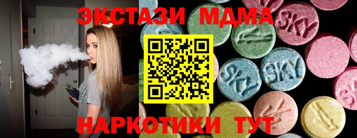 МДМА Molly Новочеркасск