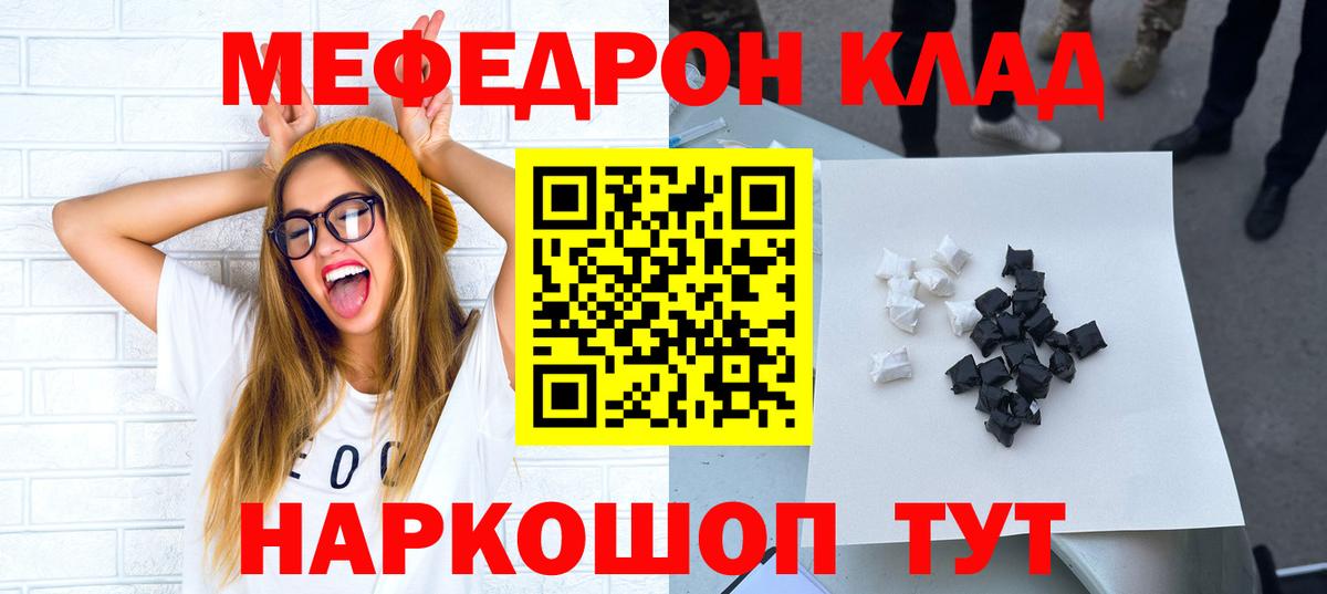 МЯУ-МЯУ  МЯУ-МЯУ  где продают наркотики  Новочеркасск  Меф 4 MMC  МЯУ-МЯУ мяу мяу  Вход с VPN 