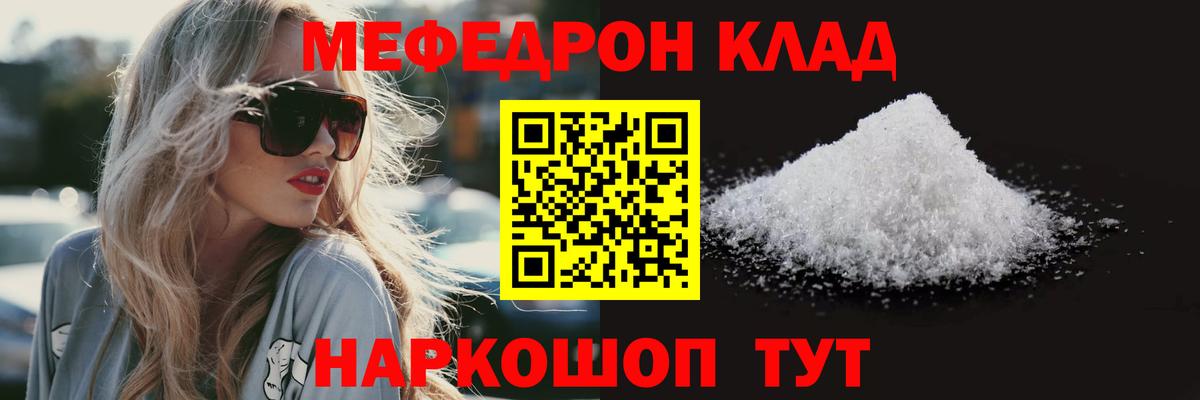 Меф мука Новочеркасск