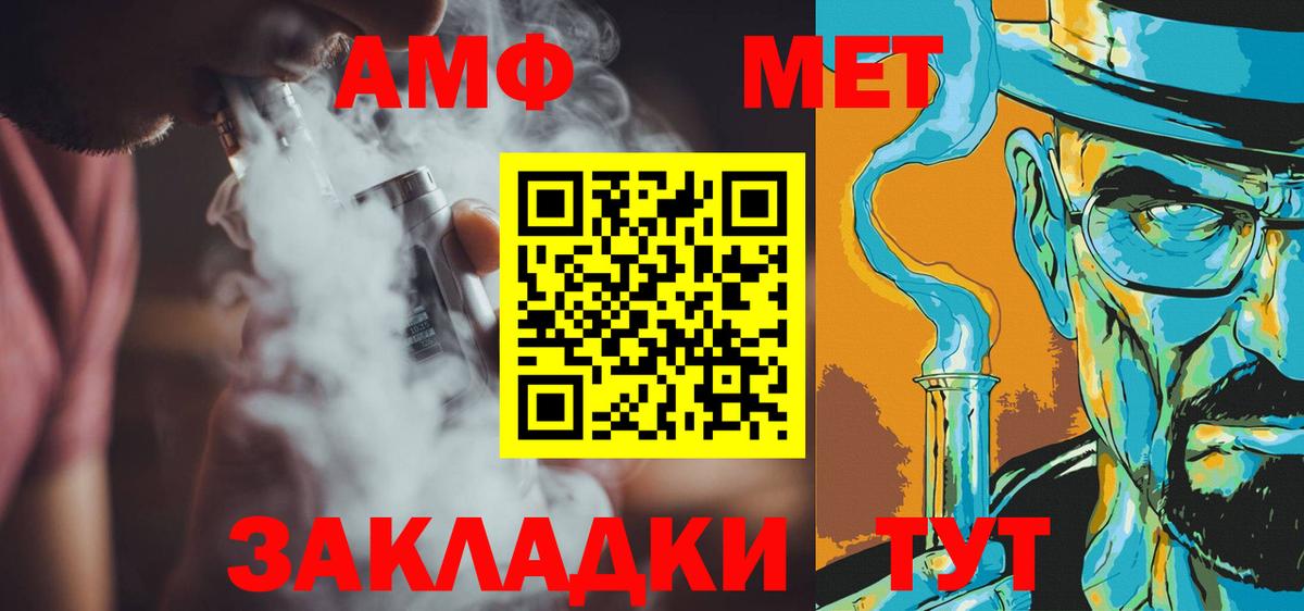 Метамфетамин витя Новочеркасск