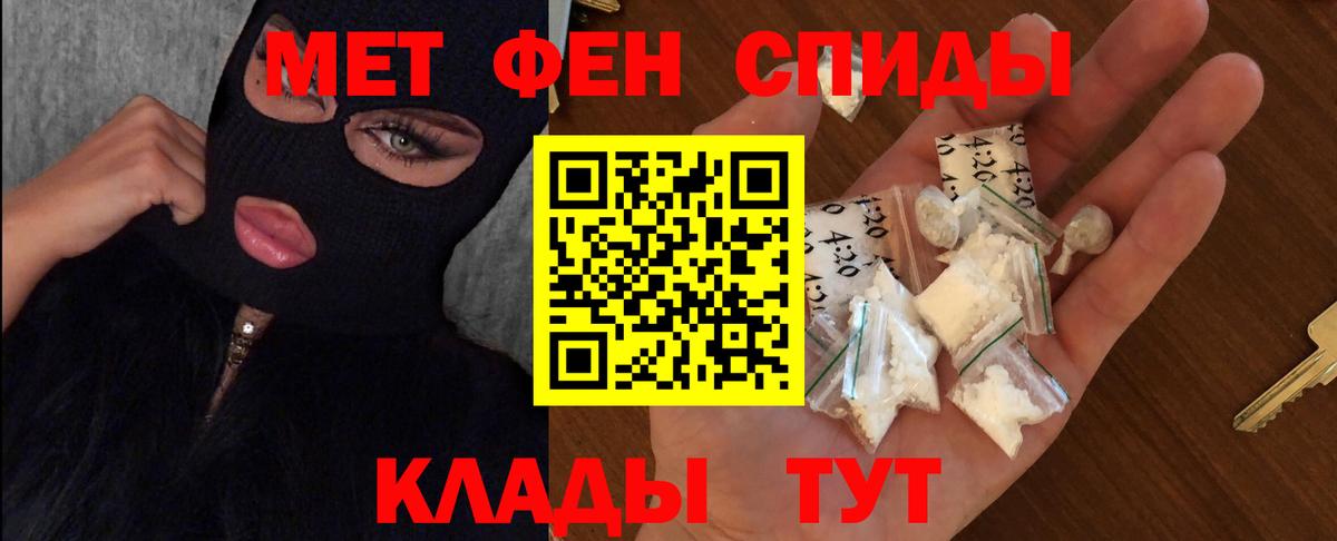 Новочеркасск  Первитин Декстрометамфетамин 99.9%  Метамфетамин  Вход с VPN 