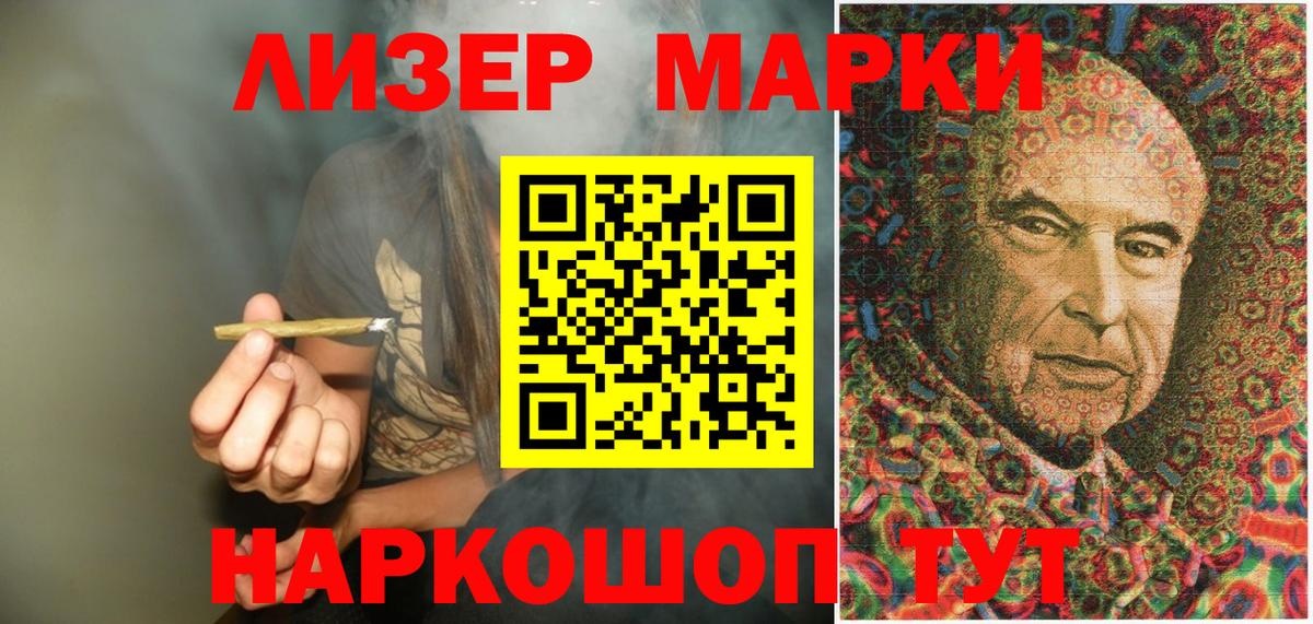 Наркотические марки  Марки NBOMe 1,8мг  Вход с VPN  Новочеркасск 
