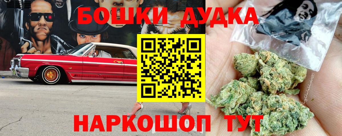Новочеркасск  Бошки Шишки Ganja  Конопля семена  Канабис индика  Вход с VPN 